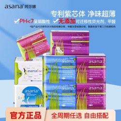 阿莎娜 卫生巾日用超薄透气姨妈巾护垫迷你巾
