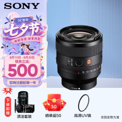索尼 SEL50F14GM FE 50mm F1.4 GM 全画幅大光圈定焦 G大师镜头
