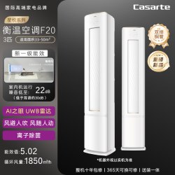 卡萨帝 CAP7231F20(81)U1 一级能效 立柜式空调