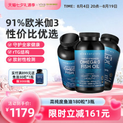 Viva Naturals Viva美国进口深海鱼油DPA高含量omega3欧米伽3软胶囊180粒*3瓶