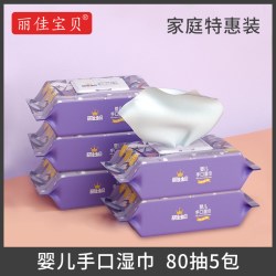 丽佳宝贝 婴儿手口湿巾 80抽