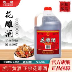 浙一家 库藏3年陈 加饭花雕酒
