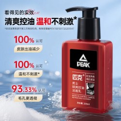 匹克 男士碳爽控油洗面奶大容量200ml火山泥控油清爽清肌保湿洁面乳