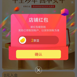 华草堂京东自营旗舰店关注有礼领2京豆
