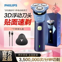 飞利浦 剃须刀男士充电式S5066全身水洗三刀头刮胡刀S5000