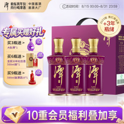 潭酒 红得发紫 2022版 53%vol 酱香型白酒 500ml