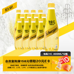 可口可乐 Schweppes 怡泉 +C 汽水 柠檬味 400ml*12瓶