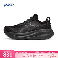 亚瑟士 男子缓震耐磨跑步鞋 GEL-NIMBUS 27 黑色/灰色 39