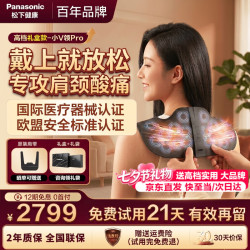Panasonic 日本小V领3D pro版颈椎按摩仪肩颈腰斜方肌高频脉冲办公室按摩器礼盒送老师父母男女朋友生日礼物 小V领Pro版热销款RAE60K黑色