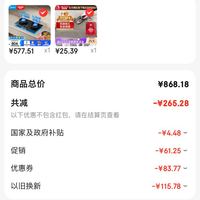 订单截图缩略图