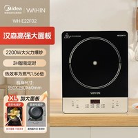 美的 电磁炉家用2200W大功率汉森面板多功能爆炒款官方旗舰店正品