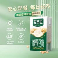 豆本豆 唯甄原味豆奶