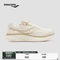 saucony 驭途18减震跑鞋男25年春缓震透气跑步运动鞋子RIDE18 浅咖啡600 42