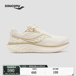 saucony 驭途18减震跑鞋男25年春缓震透气跑步运动鞋子RIDE18 浅咖啡600 42