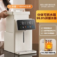 美的 小魔方电热水瓶 316L新款恒温饮水机