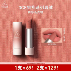 3CE 绒感亲肤唇膏 #01 OAT 原色陶 3.5g