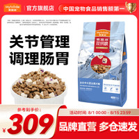麦富迪 冻干狗粮 超肉粒冻干双拼粮 中大型犬成犬粮 超肉粒 中大型成粮1kg