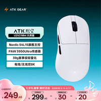 艾泰克 双8K 无线鼠标  白色