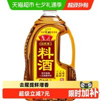 移动端：鲁花 自然香 料酒