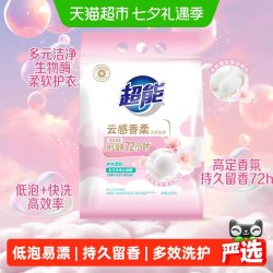 超能 云感香柔天然皂粉4.25kg低泡易漂护衣柔软亲肤