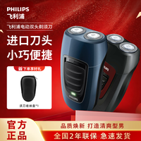 飞利浦 剃须刀旋转式PQ182\PQ190刮胡刀无线充电胡须刀便携式官方