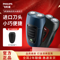 飞利浦 剃须刀旋转式PQ182\PQ190刮胡刀无线充电胡须刀便携式官方