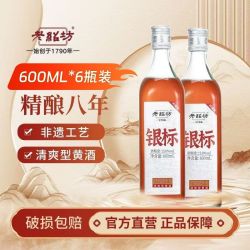 6瓶装浙江老绍坊精酿8年清爽型黄酒糯米
