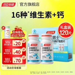 汤臣倍健 男多维士 多种维生素矿物质片 60片