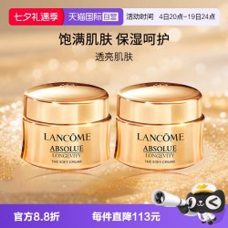 兰蔻 全新菁纯臻颜乳霜 轻盈型