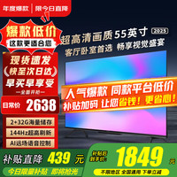 小米 REDMI 红米 A系列 L55RB-RAN 液晶电视 55英寸