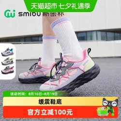 SMIBU 斯密朴儿童运动鞋