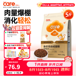 好主人 金装高蛋白系列 鸡肉成猫猫粮 2.5kg