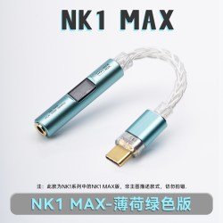 原道 NICEHCK 原道 NK1 Ultra 解码耳放