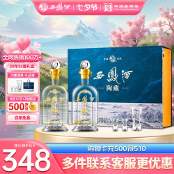 西凤酒 酒海窖龄 20年 52%vol 凤香型白酒 500ml