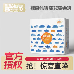 碧芭宝贝 盛夏光年系列 拉拉裤 XXXL30片