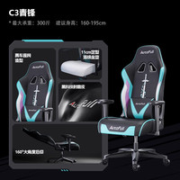 AutoFull C3电竞椅人体工学椅护腰椅子游戏电脑椅