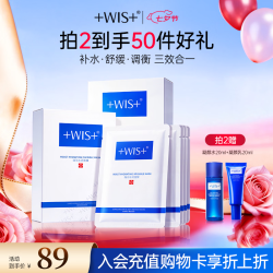 WIS 隐形水润面膜 25g