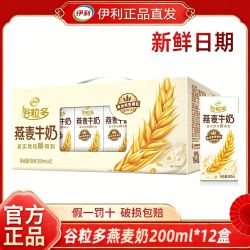 伊利 8月新货伊利谷粒多燕麦牛奶12盒