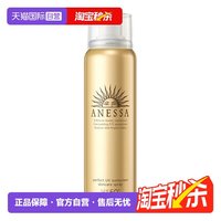 安耐晒 水能户外防晒喷雾 2018年版