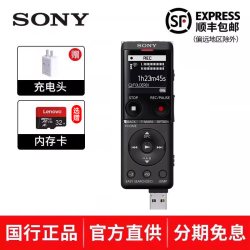 索尼 ICD-UX570F 智能降噪 录音笔