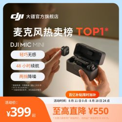 大疆 Mic Mini 无线麦克风 Lightning连接头