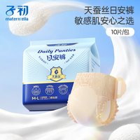 移动端、88VIP：子初 早安裤安心裤经期安睡裤粘贴式生理裤透气薄款产妇裤型卫生巾