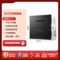 移动端:海尔 12LCS2紫外线消毒柜家用小型嵌入式碗筷消毒碗柜烘干一体
