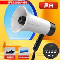 移动端：诺必行 手持录音喇叭扬声器大音量蓝牙收款播报摆地摊叫卖宣传扩音扬声器