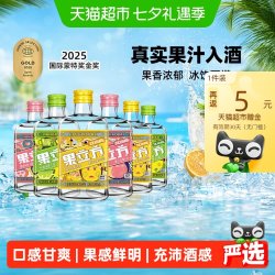 江小白 果立方蜜桃白葡萄柚子柠檬味多口味组合果汁酒低度微醺果酒