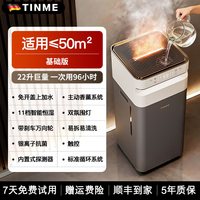 TINME 德国TINME加湿器家用客厅空调房超声波空气喷雾器超大容量雾化机