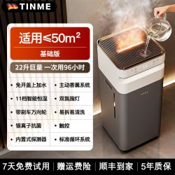 TINME 德国TINME加湿器家用客厅空调房超声波空气喷雾器超大容量雾化机