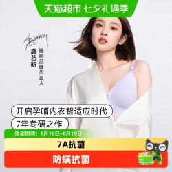 嫚熙 超皮哺乳内衣防下垂聚拢产后喂奶孕期孕妇文胸