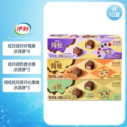 绮炫 巧乐兹高端冰淇淋雪糕