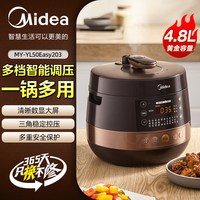 美的 电压力锅家用多功能压力锅4.8L全自动智能高压锅饭煲旗舰正品